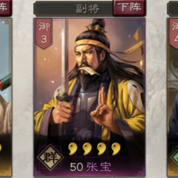 三国志战略版程昱攻略4