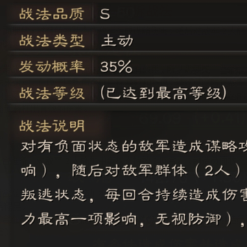 三国志战略版程昱攻略2