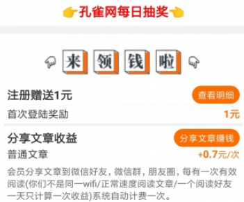 孔雀网app