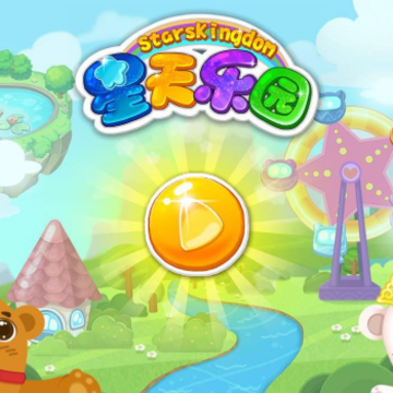 星天乐园app 星天乐园app