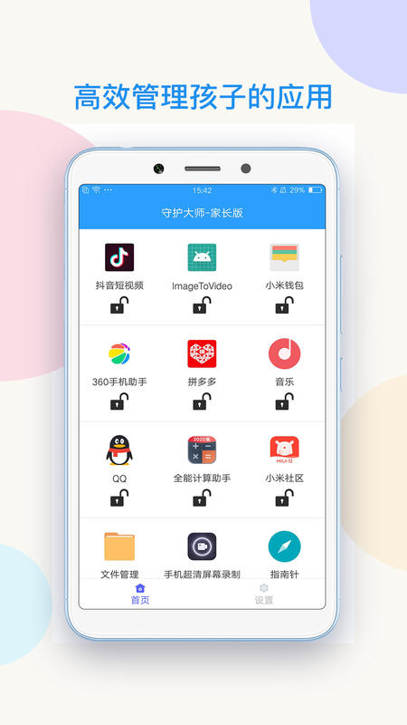 �ػ���ʦ�ҳ���v1.0 �ֻ���