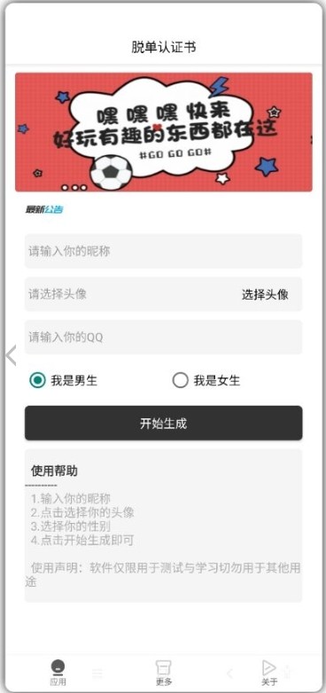 �ѵ���֤��v1.0 �ֻ����°�