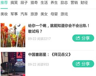 山桃资讯app