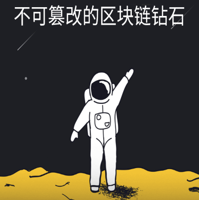 门罗钻石app