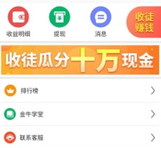 金牛微阅app