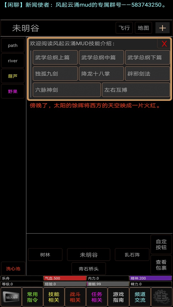 ����MUD֮������ӿ�޹���v1.3 �ƽ��
