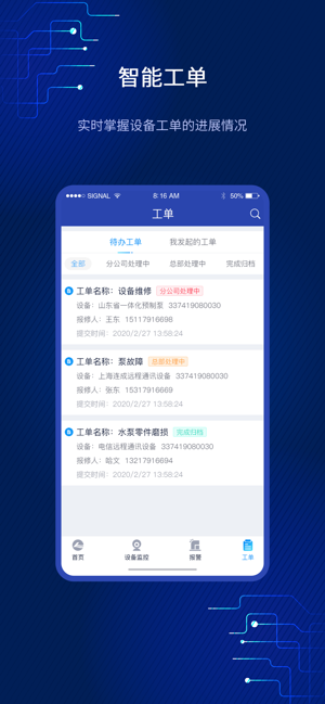 ��������(��ʱ��ؼ���豸����)v1.0.0 ���°�