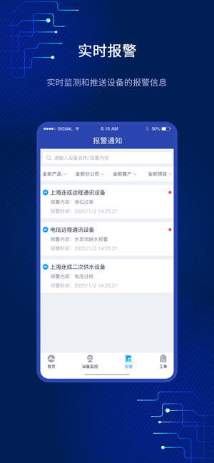 ��������(��ʱ��ؼ���豸����)v1.0.0 ���°�