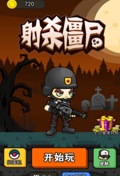 Zombie Buster(�ӵ��뽩ʬ)v1.0.0 ��׿��