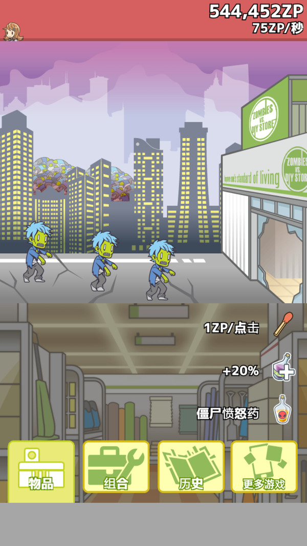 ���ｩʬ2v1.0.1.2 ��׿��