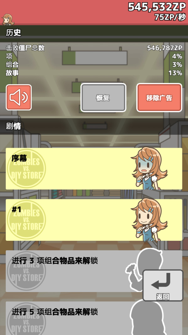 ���ｩʬ2v1.0.1.2 ��׿��