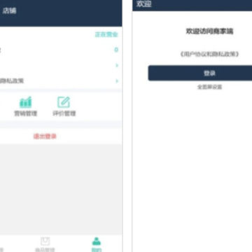 好食亿点商家端 好食亿点商家端