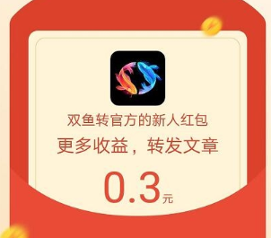 双鱼赚app