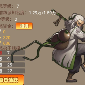 侠客道破解版 侠客道破解版