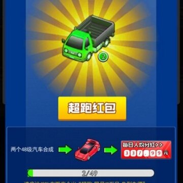 我要买豪车破解版 我要买豪车破解版