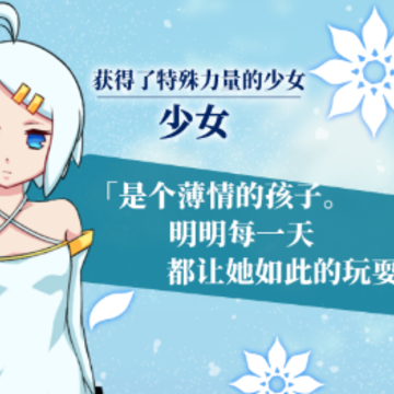 塔之少女破解版 塔之少女破解版