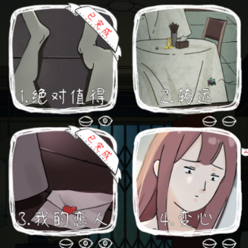 下一秒细思恐极 下一秒细思恐极