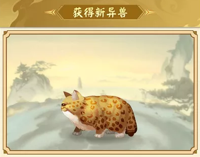 山海经异变 山海经异变