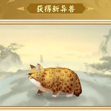 山海经异变 山海经异变