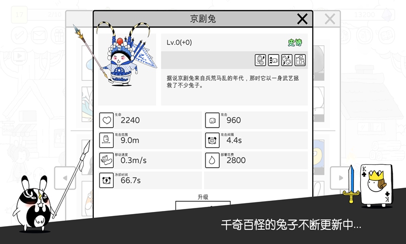 Battle! Bunny(ս���������ƽ��)v1.1.1 �ڹ���