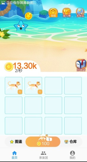 ����Сè�����v1.0.5 ��׿��