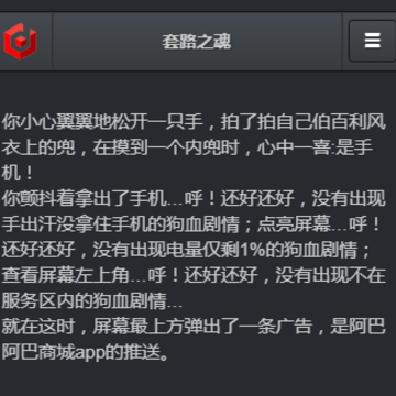 套路之魂 套路之魂