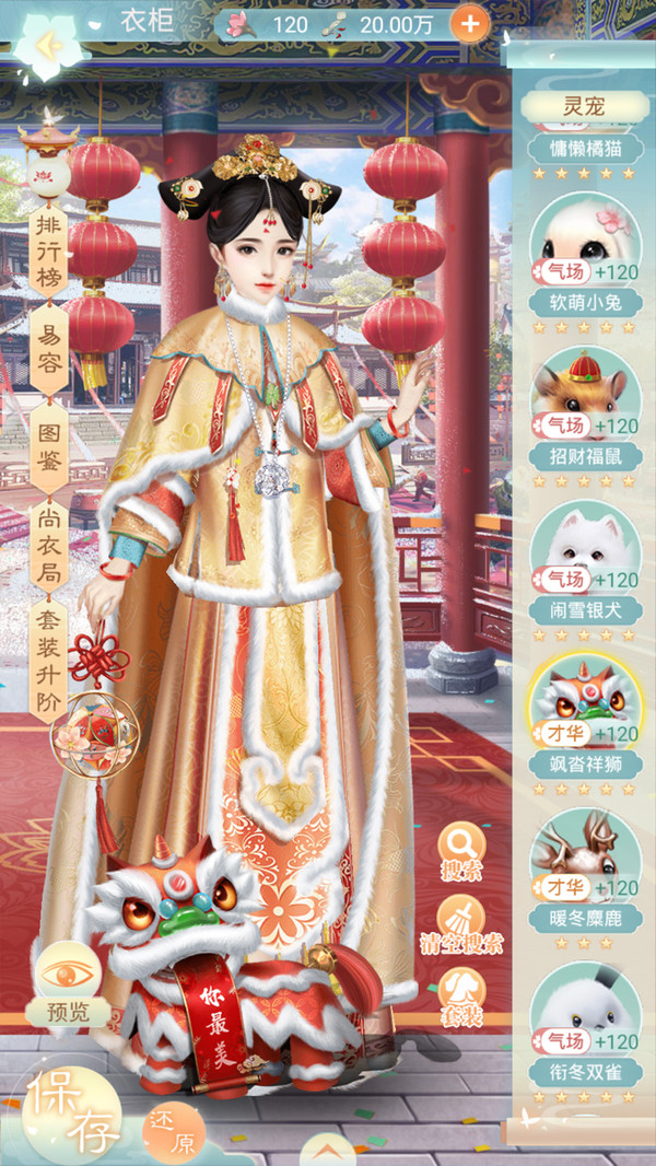 ʢ�������ƽ��v1.0.2 �ֻ���