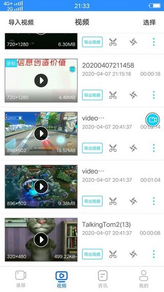 ����¼��������ʦv2.1.1 �ٷ����°�