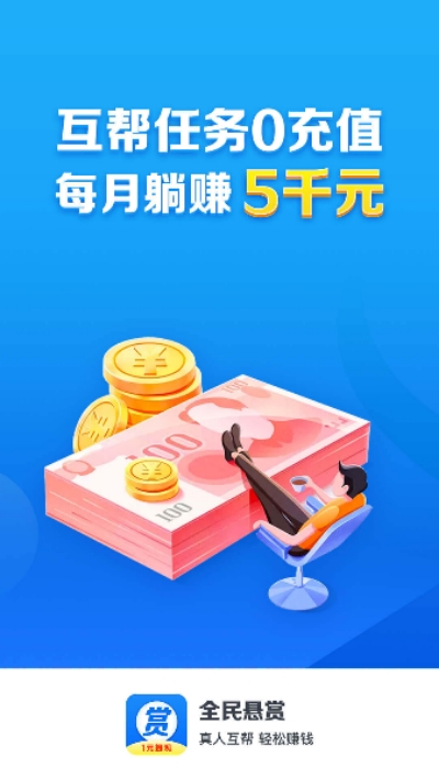 ȫ������appv1.1.5 ��׿��
