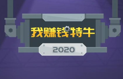 ��׬Ǯ��ţ