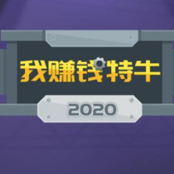 ��׬Ǯ��ţ