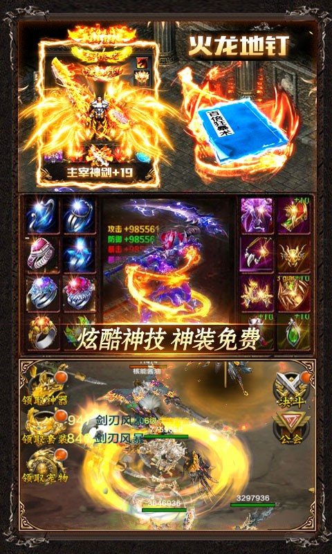 神谕传奇超V版 神谕传奇超V版