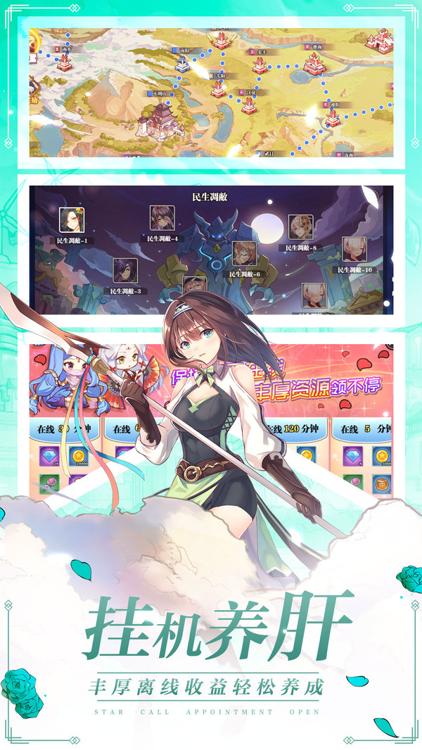 星耀战纪 星耀战纪