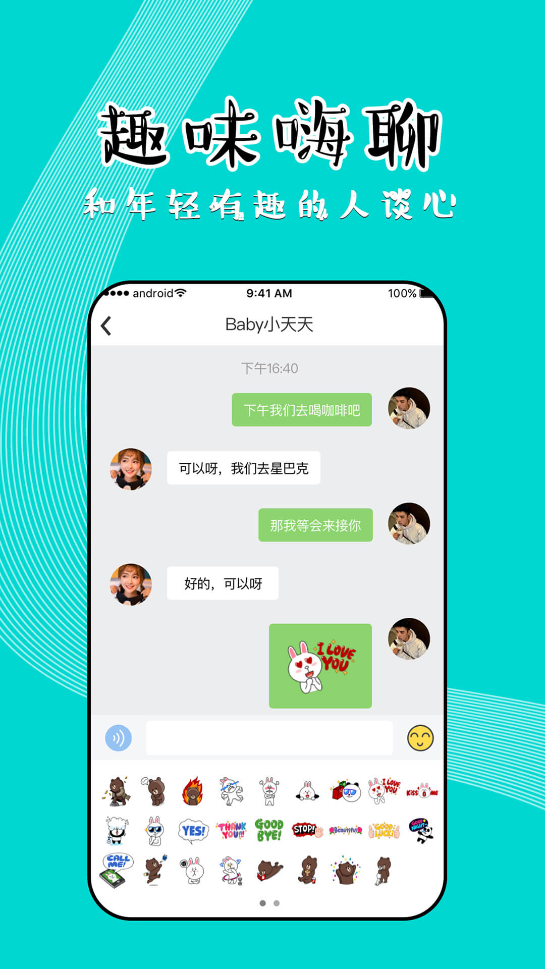 ͬ��appv1.6.0 ���°�