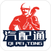 汽配通appv1.1.1 最新版
