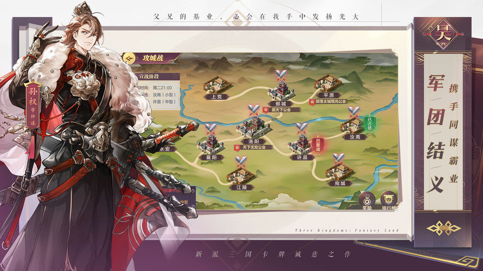 三国志幻想大陆体验服 三国志幻想大陆体验服