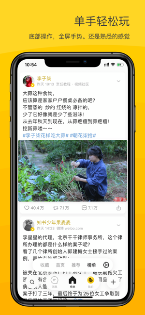 VVebo(ƻ��������΢���ͻ���)v3.0.1 ���°�