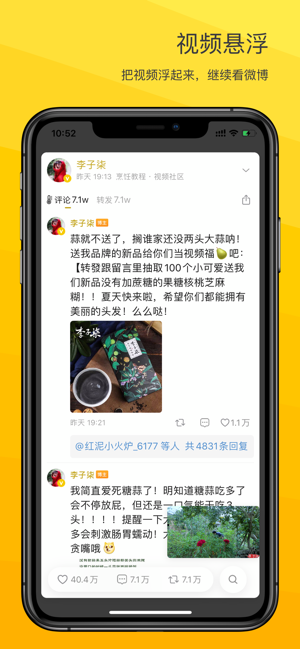 VVebo(ƻ��������΢���ͻ���)v3.0.1 ���°�