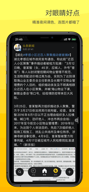 VVebo(ƻ��������΢���ͻ���)v3.0.1 ���°�