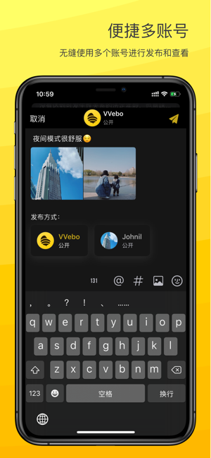 VVebo(ƻ��������΢���ͻ���)v3.0.1 ���°�