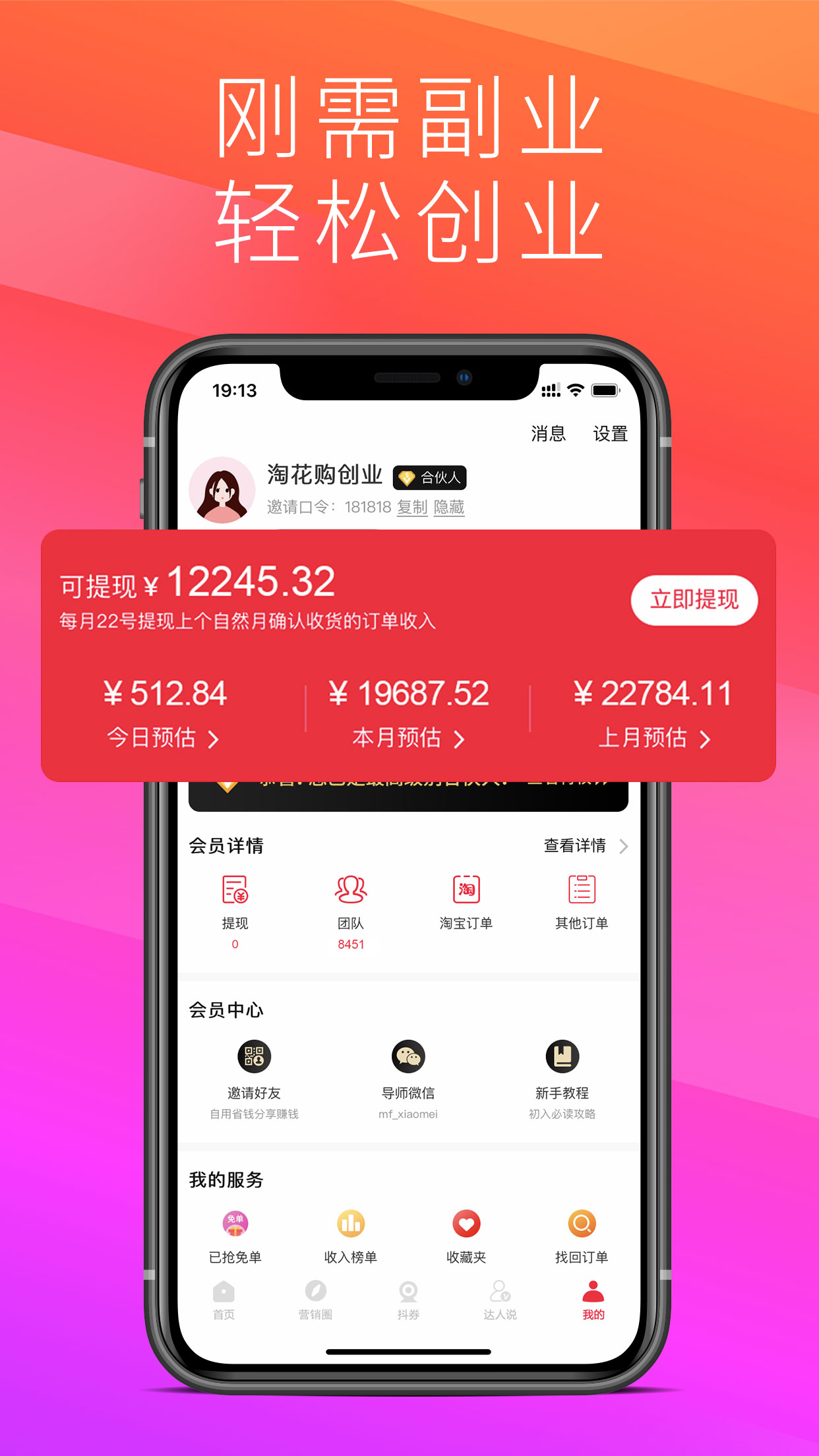 �Ի���appv2.3.0 ���°�