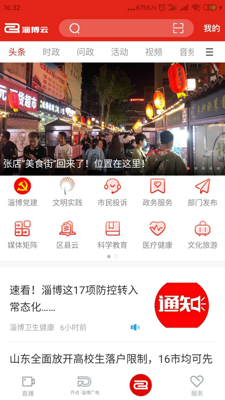 �Ͳ���appv1.0.1 �ٷ����°�