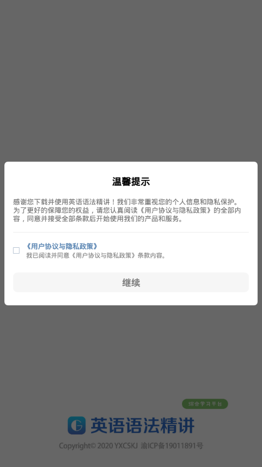 Ӣ���﷨����appv5.0 ���°�