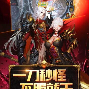 魔域手游2 魔域手游2