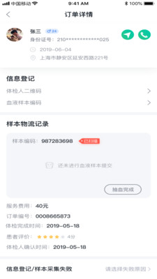 ������ҽ����(ҽ���ƶ�����վ)v3.1 �ٷ���