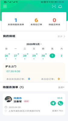 ������ҽ����(ҽ���ƶ�����վ)v3.1 �ٷ���
