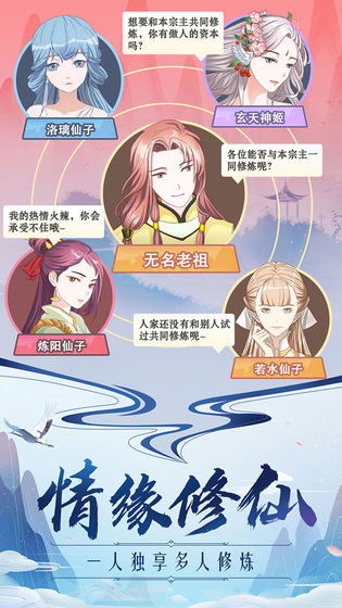 掌门来修仙 掌门来修仙
