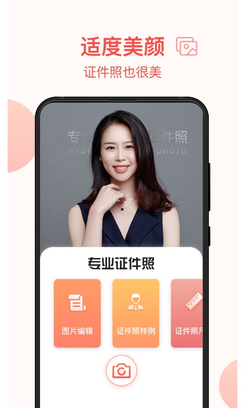 һ����֤��������appv1.3.10 ���°�