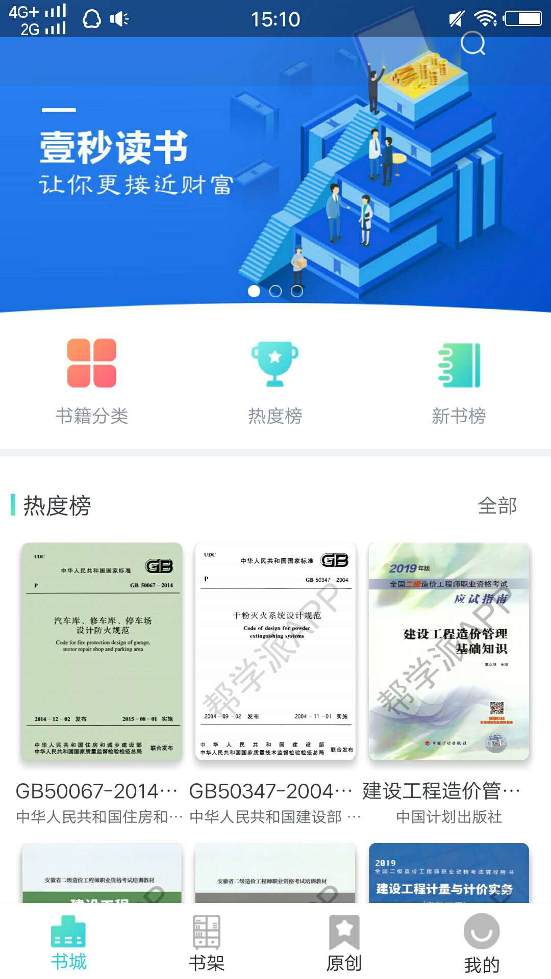 Ҽ���Ķ���׿��v1.3 �ٷ���