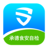 承德食安自检appv6.8.3 最新版